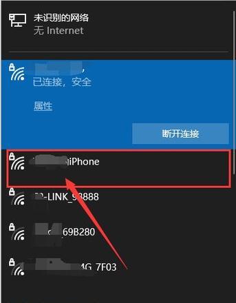笔记本连接无线网络无需密码的方法是什么？