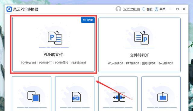 手机pdf格式文件能编辑吗？如何在手机上编辑pdf文件？
