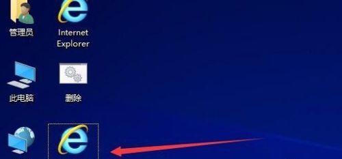 桌面ie浏览器图标不见了如何恢复？