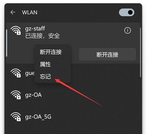 笔记本怎样连接家里的无线wifi？连接失败怎么办？