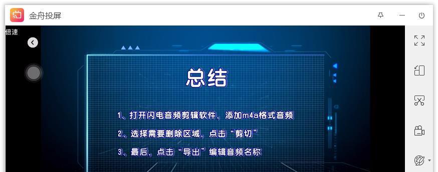 win7投屏快捷键失效怎么办？如何快速解决？