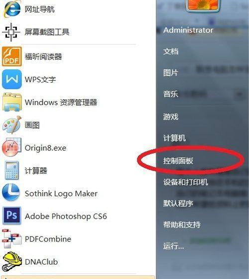 笔记本电脑密码忘了怎么开机？忘记密码后如何安全启动？
