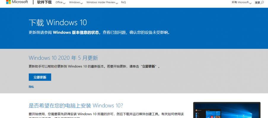 win7旗舰版升级密钥是什么？如何获取和激活？