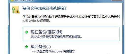 Win7文件加密方法是什么？如何确保文件安全？