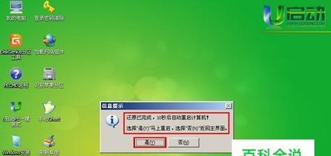如何使用Ghost启动盘进行系统备份和恢复？常见问题解答？