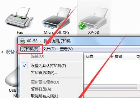打印机共享打印不了是什么原因？如何快速解决？