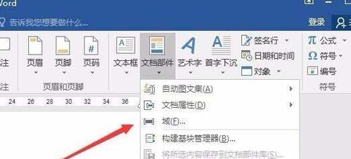 Word文档页面设置方法是什么？如何调整页面边距和大小？