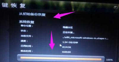 联想笔记本一键还原系统设置的步骤是什么？遇到问题该如何解决？