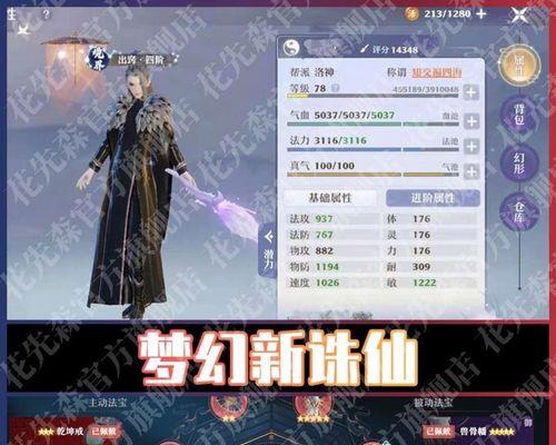 诛仙手游中哪个职业最厉害？如何选择好玩的职业角色？