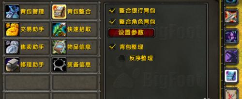 魔兽世界任务快速显示设置怎么开启？遇到问题如何解决？