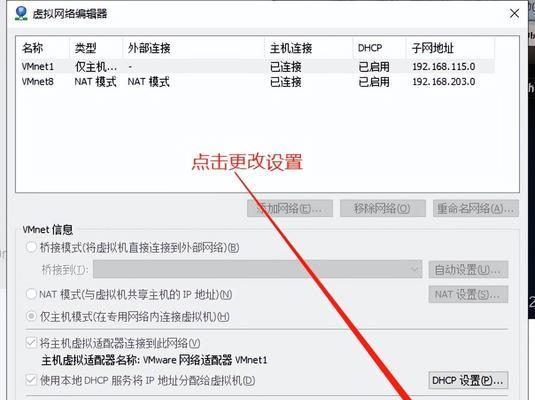 适配器未连接是什么意思？如何快速解决适配器未连接问题？