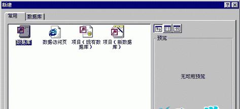 Access数据库有什么用处？如何利用它进行数据管理？