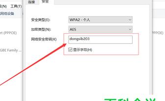 电脑上如何修改WiFi密码步骤？操作流程是怎样的？