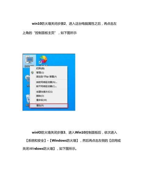 关闭Win10防火墙会带来哪些安全风险？