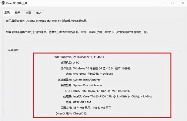 查看电脑型号命令是什么？如何快速识别电脑硬件配置？