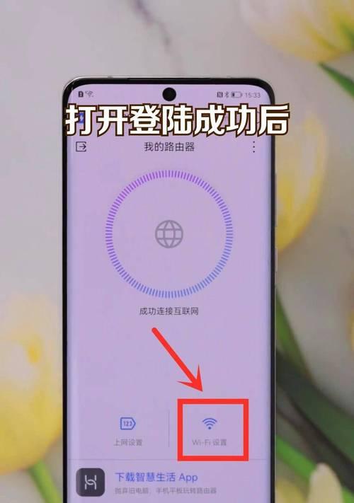 手机上修改wifi密码教程？步骤是什么？