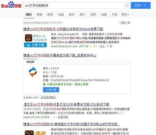 电脑图片提取文字怎么操作方法？步骤和技巧有哪些？