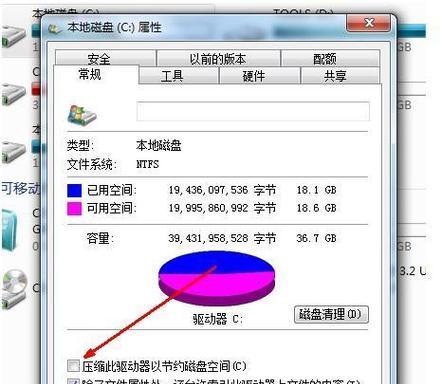 如何清理电脑c盘内存？有效步骤和技巧是什么？