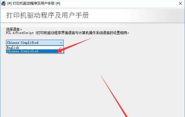 联想打印机驱动安装教程？如何快速解决安装问题？