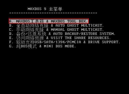 如何制作dos启动盘？dos启动盘制作工具使用常见问题解答？