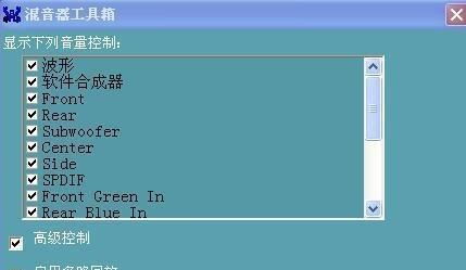 电脑高清晰音频管理器怎么设置？遇到问题如何解决？