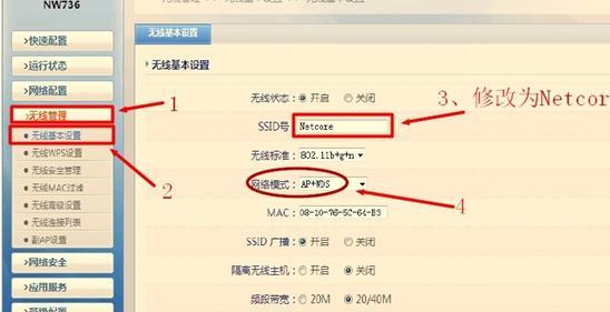 桥接无线路由器设置密码的步骤是什么？如何确保安全性？