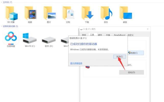 U盘删除的文件如何恢复？恢复步骤是什么？