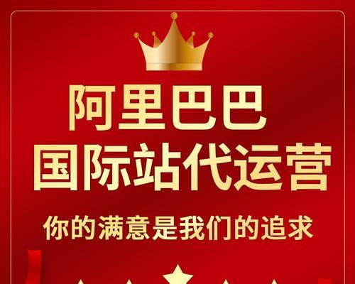 阿里巴巴怎么推广产品？有哪些有效的推广策略？