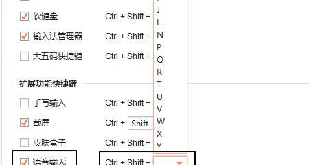 电脑自带截图快捷键如何修改？修改后如何使用？