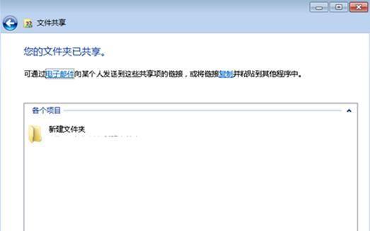 Win7无法访问共享文件夹怎么办？权限设置有哪些步骤？