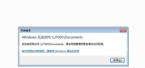 Win7无法访问共享文件夹怎么办？权限设置有哪些步骤？