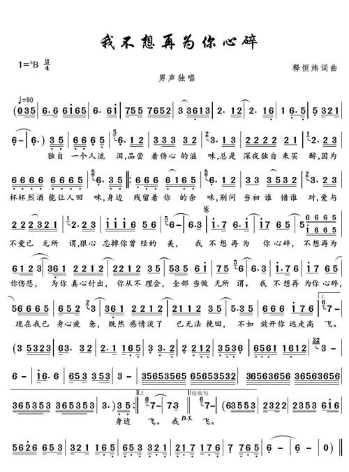 失恋歌曲排行榜前十名？哪些歌曲最能抚慰心灵？