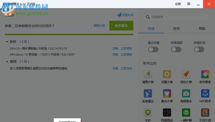 电脑定时关机功能失效怎么办？win7取消定时关机的正确方法是什么？