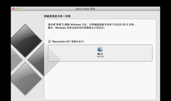 苹果双系统切换方法是什么？切换过程中常见问题有哪些？