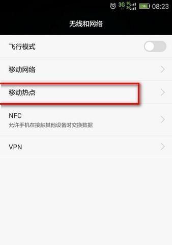 用手机连接电脑上网怎么弄出来？详细步骤和注意事项是什么？