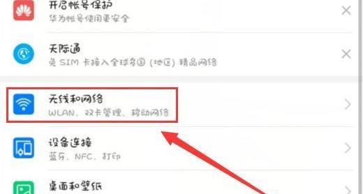 手机如何修改家中的WiFi密码？步骤是什么？