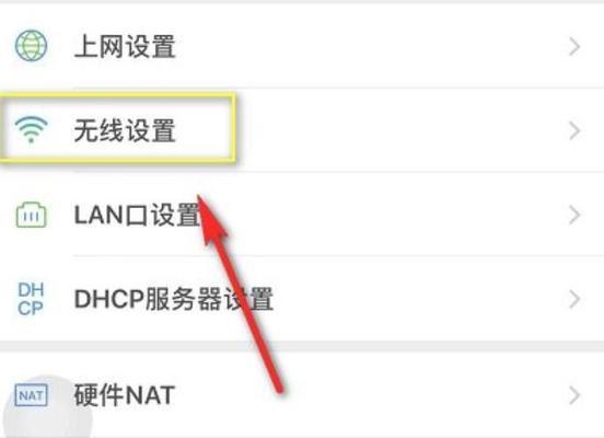 手机如何修改家中的WiFi密码？步骤是什么？