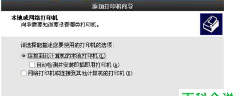 多台电脑共享打印机设备的方法是什么？遇到连接问题该如何解决？