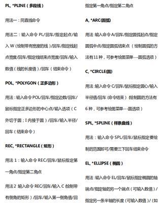 CAD炸开快捷键命令是什么？如何快速使用CAD炸开功能？