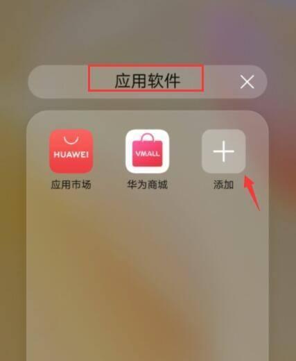 华为手机如何查看隐藏文件夹？隐藏文件夹找不到怎么办？