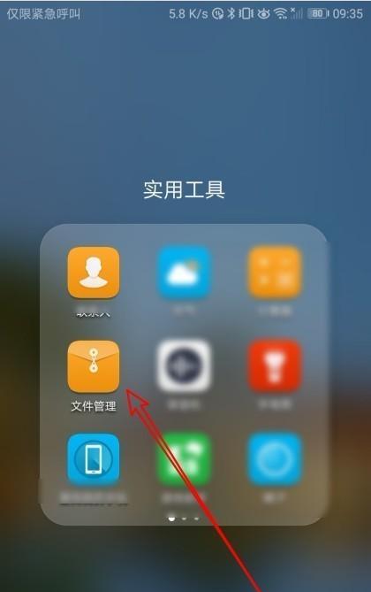 华为手机如何查看隐藏文件夹？隐藏文件夹找不到怎么办？