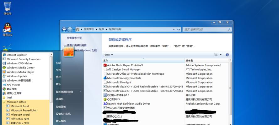 Win7系统如何清理C盘垃圾文件？有效步骤是什么？