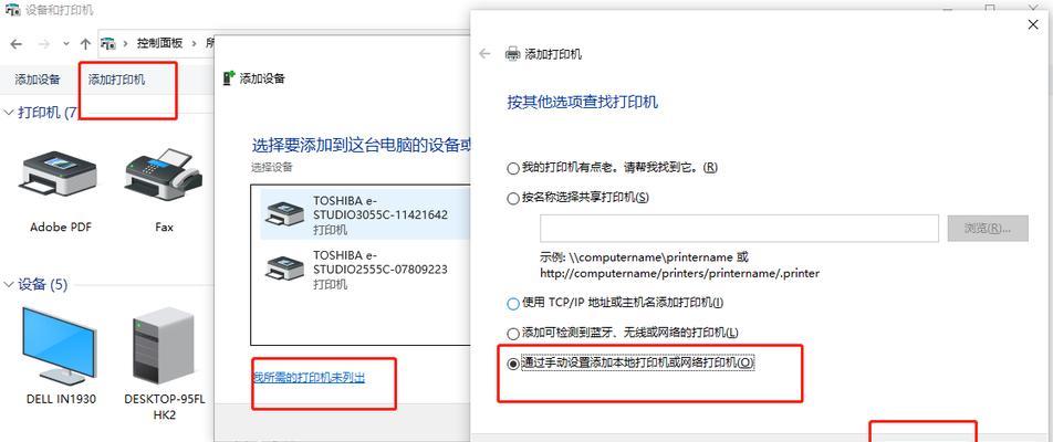 局域网内共享打印机无法找到怎么办？
