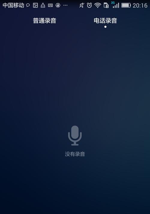 如何在苹果手机上免费录音通话？通话录音功能常见问题解答？