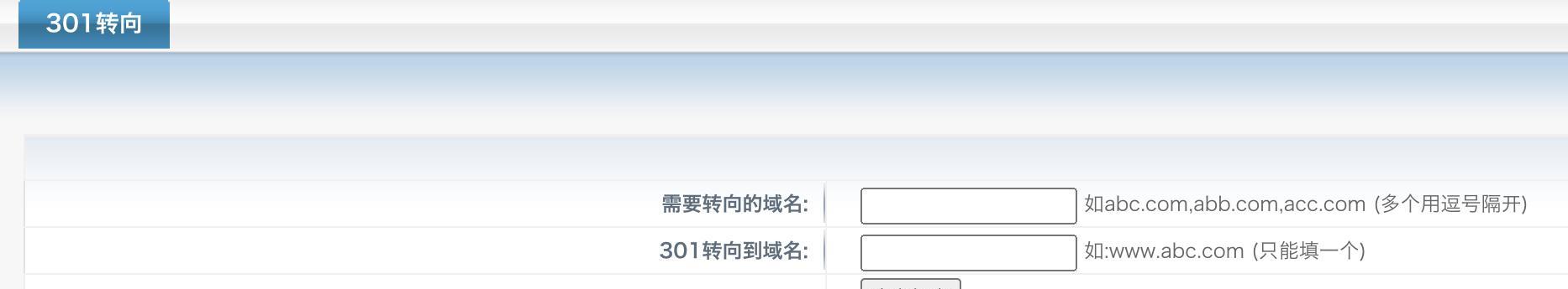 什么是重定向恢复？如何处理网站重定向问题？