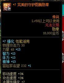 dnf女气功宝珠选择攻击？如何选择最合适的攻击宝珠？