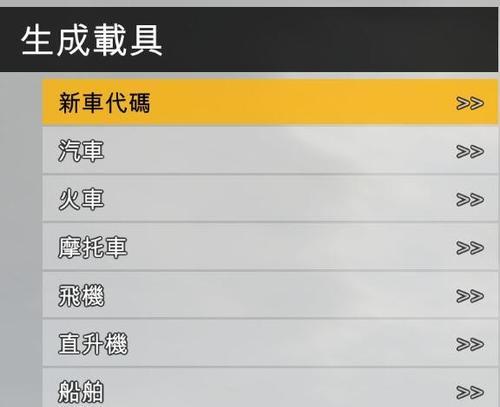 GTA5内置修改器操作指南？如何使用内置修改器进行游戏修改？