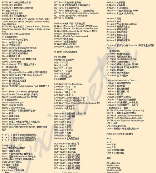GTA5内置修改器操作指南？如何使用内置修改器进行游戏修改？