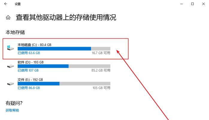 win10自带的一键清理垃圾软件怎么用？常见问题有哪些？
