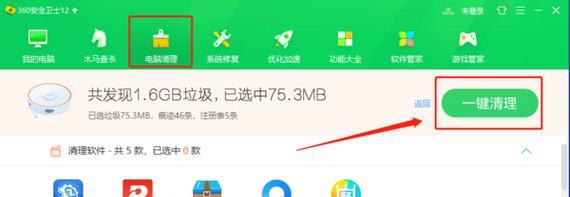 怎么清理电脑c盘空间内存？有效步骤是什么？